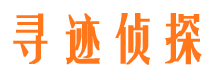 带岭市私家侦探